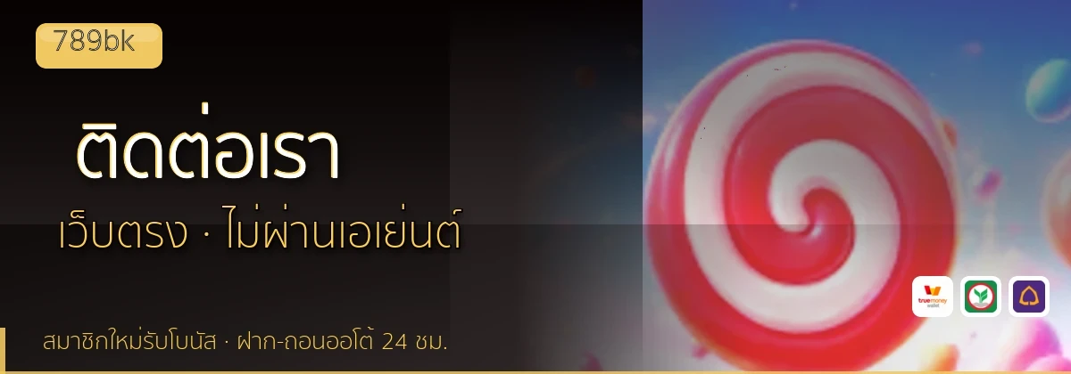 (b) => `ติดต่อ ${b.name} ฝ่ายดูแลผู้เล่น${KEYWORD} 24 ชั่วโมง`