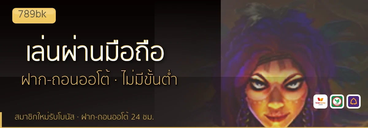 (b) => `ทางเข้า ${b.name} มือถือ เล่น${KEYWORD} iOS Android ${YEAR}`