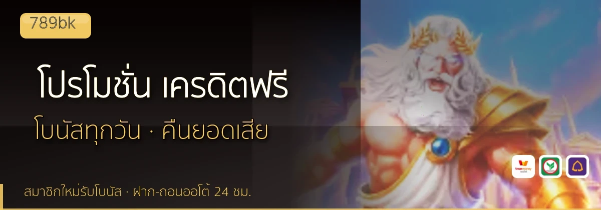 (b) => fitTitle(`โปรโมชั่น ${b.name} ${KEYWORD}`, pickKw(b, "promotion"), `ล่าสุด ${YEAR}`)