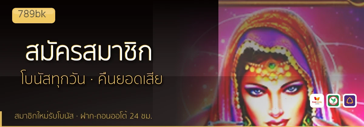(b) => fitTitle(`วิธีสมัคร ${b.name} ${KEYWORD}`, pickKw(b, "register"), `รับโบนัสต้อนรับ ${YEAR}